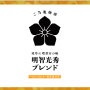 明智光秀ブレンド