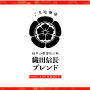 織田信長ブレンド