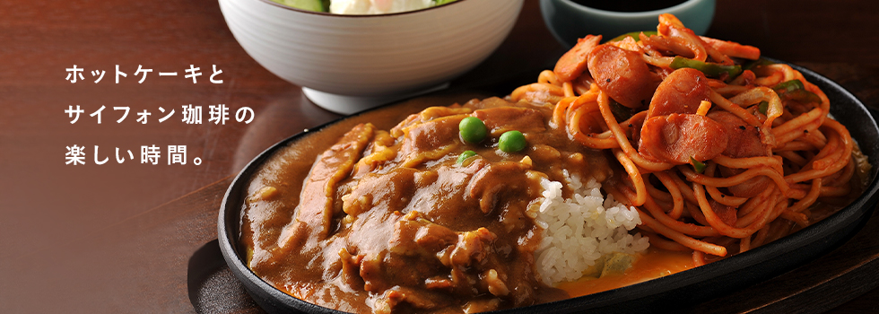 カレーナポリタン