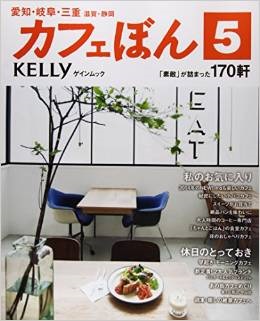 カフェぼん５で究極のホットケーキ等が紹介されました